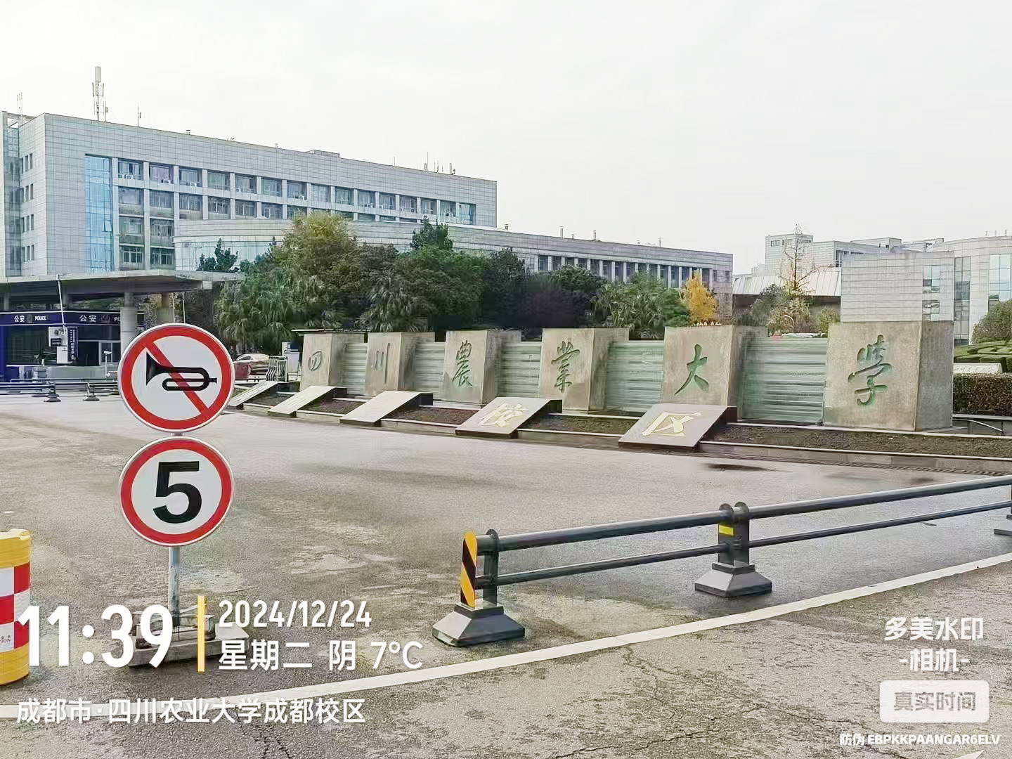 四川农业大学